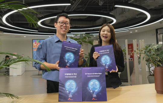 모델들이 '6G 백서'를 소개하고 있다. SKT 제공